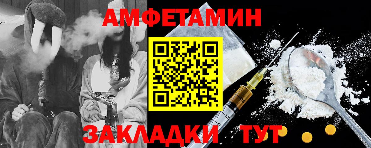 Бахчисарай  Amphetamine 97%  сайты даркнета наркотические препараты  Вход с VPN  Амфетамин 