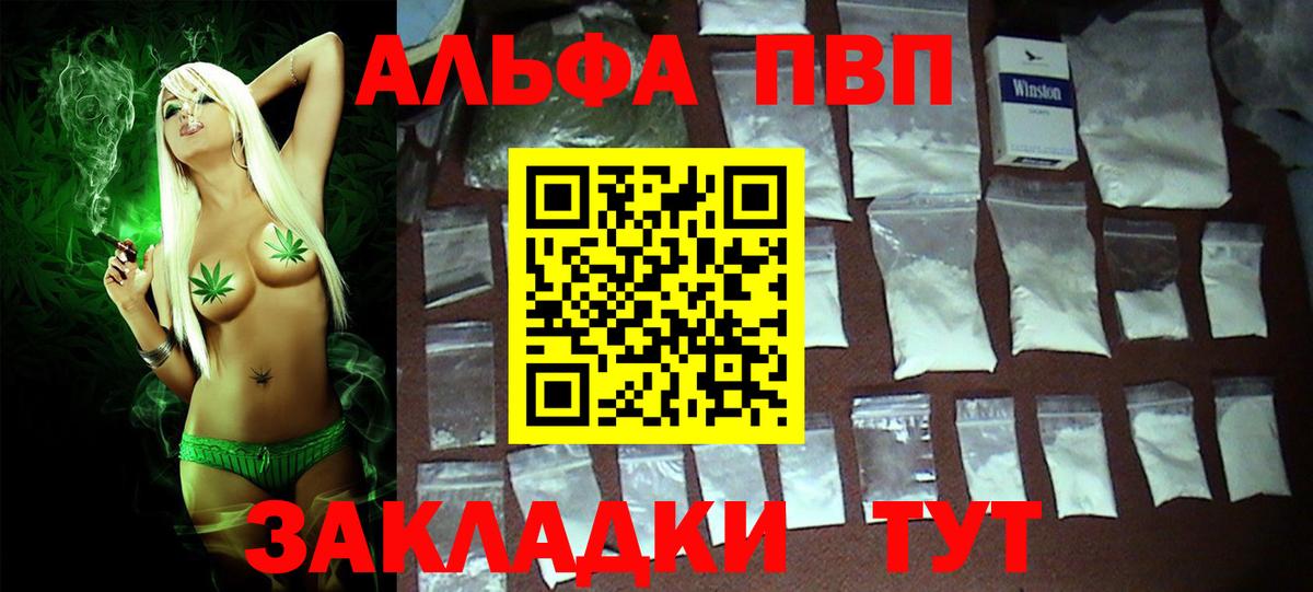 Бахчисарай  APVP Crystall  Вход с VPN  A PVP крисы CK 