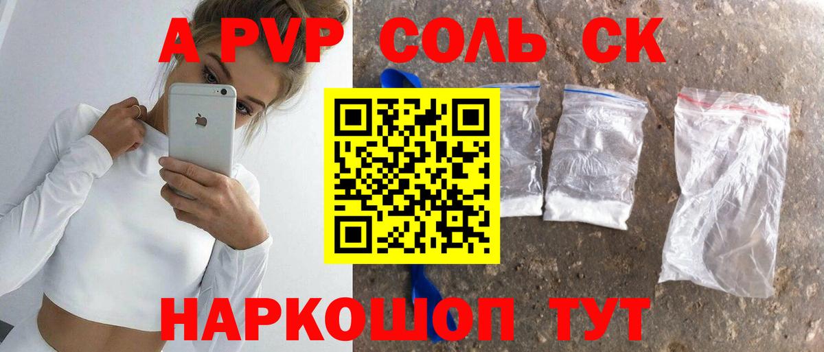 Альфа ПВП VHQ Бахчисарай