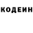 Codein напиток Lean (лин) KingTropical 63