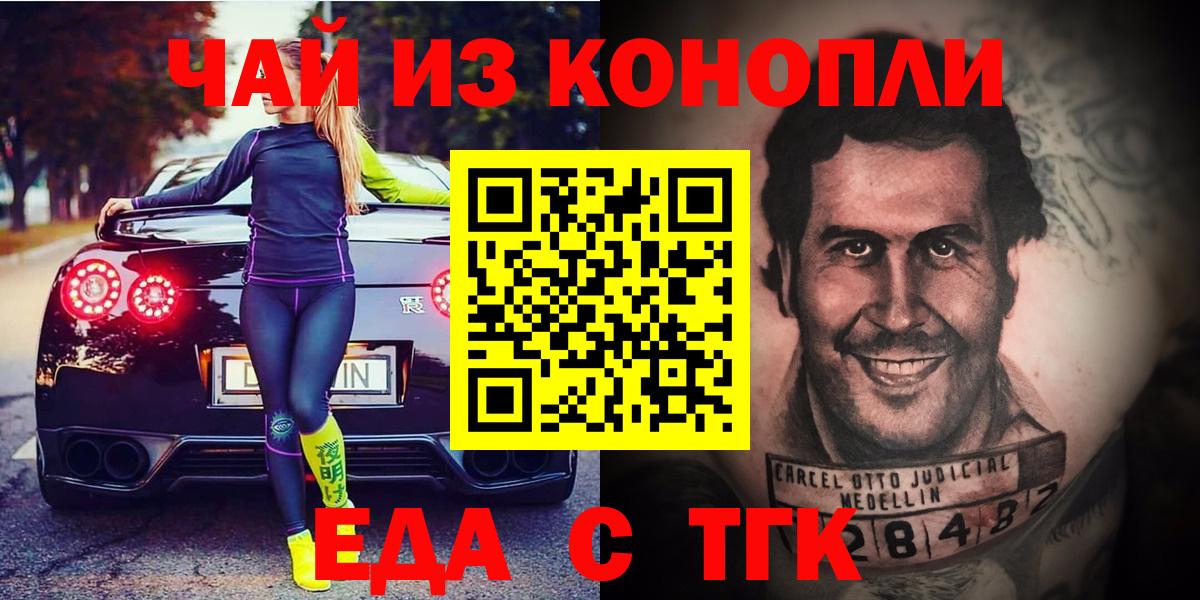 Печенье с ТГК конопля  Вход с VPN  Бахчисарай 