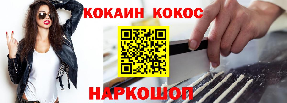 COCAIN Боливия Бахчисарай