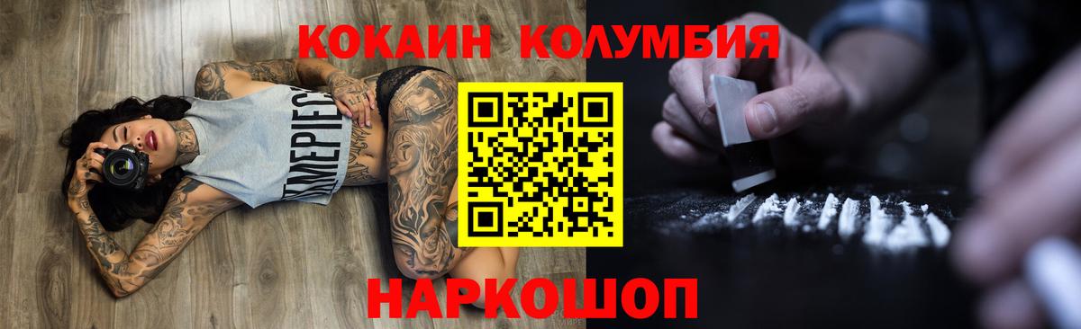 Cocaine  Кокаин Эквадор  Бахчисарай  Cocaine Fish Scale 