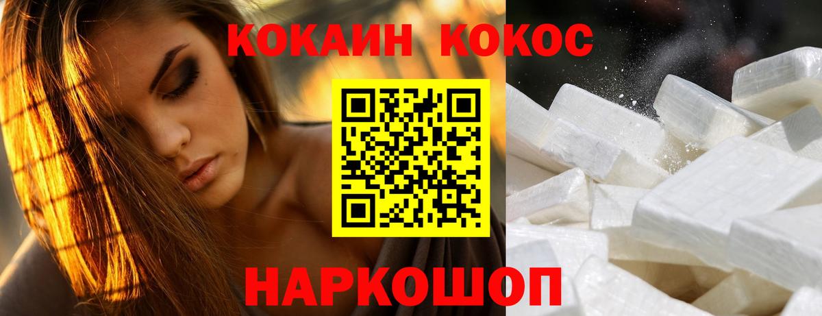 КОКАИН VHQ  Вход с VPN  Бахчисарай 