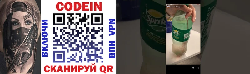 Кодеиновый сироп Lean напиток Lean (лин)  omg ссылки  Бахчисарай  закладка 