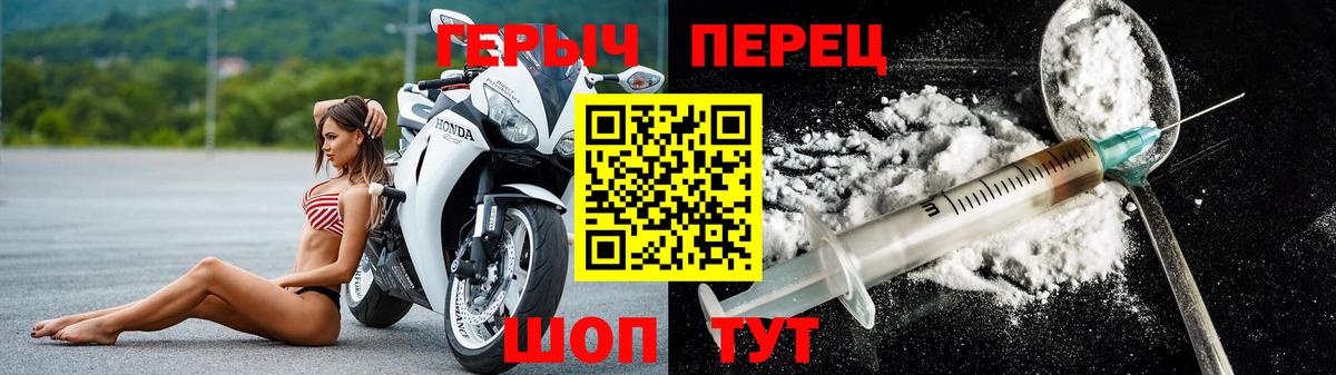 ГЕРОИН хмурый Бахчисарай