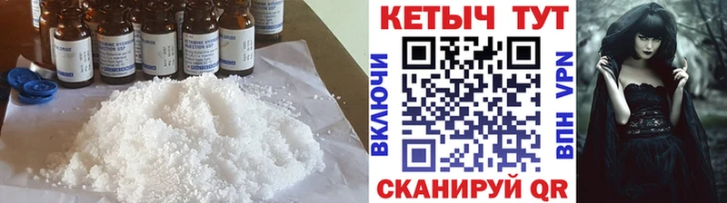 закладки  Бахчисарай  Кетамин ketamine 