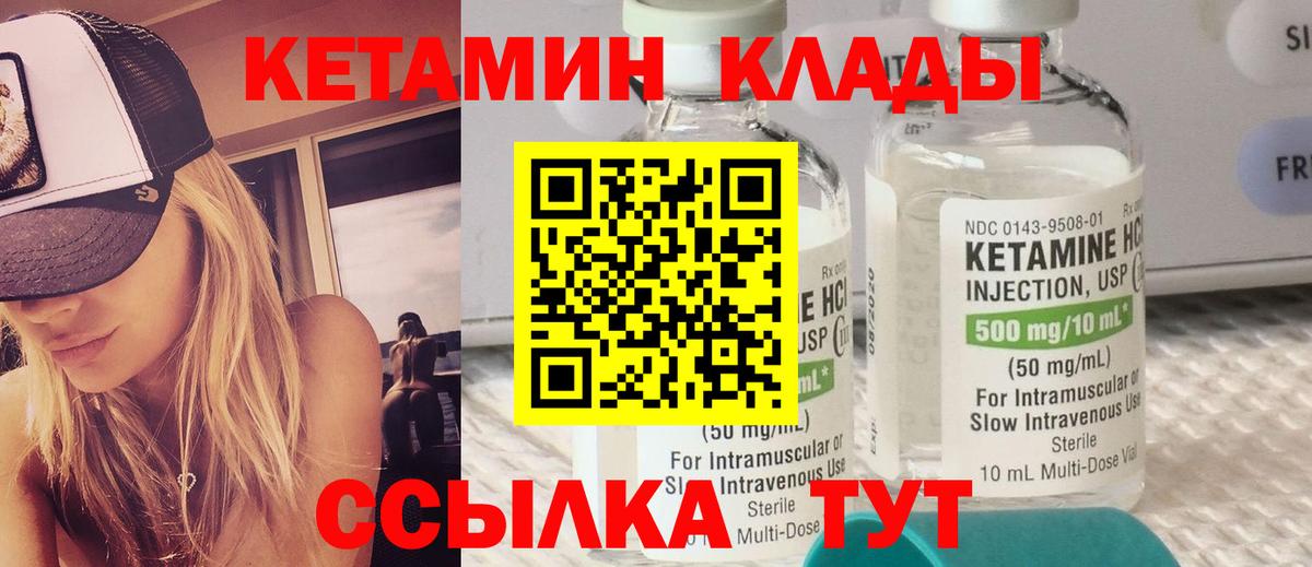 Кетамин VHQ  кракен ССЫЛКА  Бахчисарай  Кетамин VHQ  Вход с VPN 