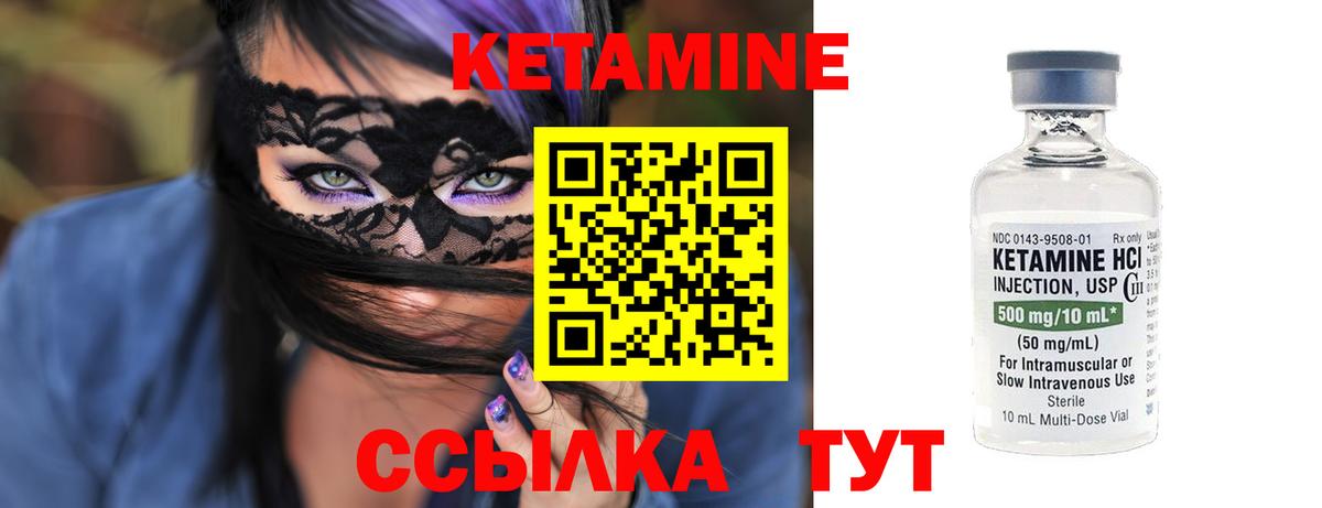 Кетамин VHQ  Бахчисарай  hydra как зайти  Кетамин ketamine 