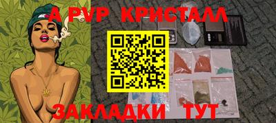 крисы Балашиха