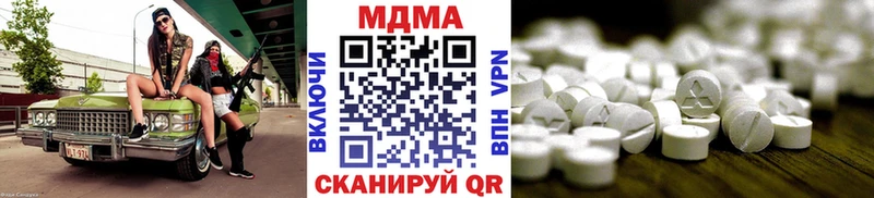 МДМА VHQ  закладки  Бахчисарай 