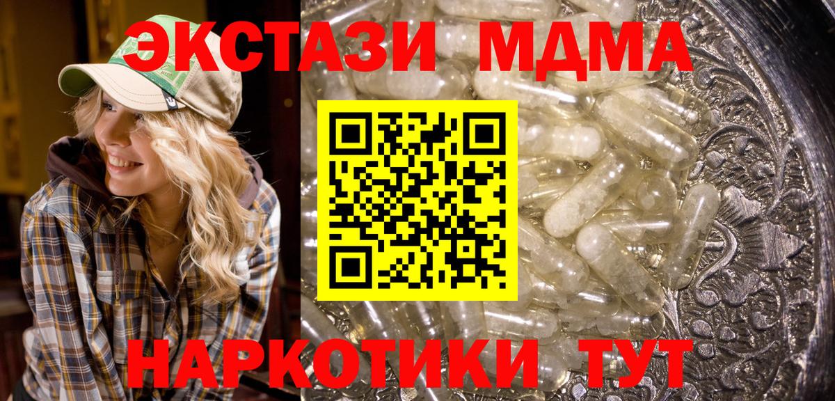 MDMA молли  MDMA  Бахчисарай 