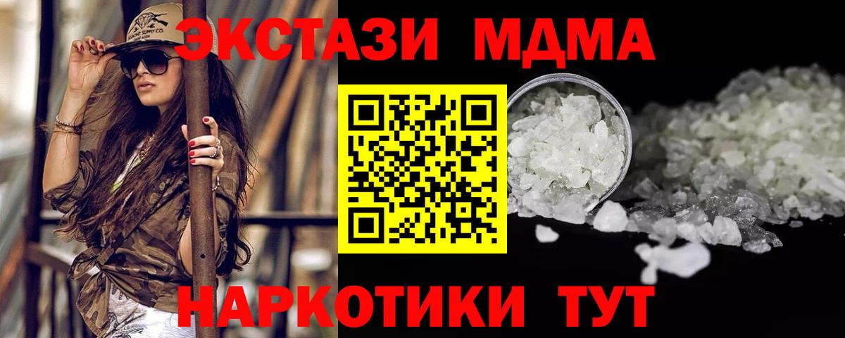 Бахчисарай  MDMA молли  MDMA  Вход с VPN  МДМА кристаллы 