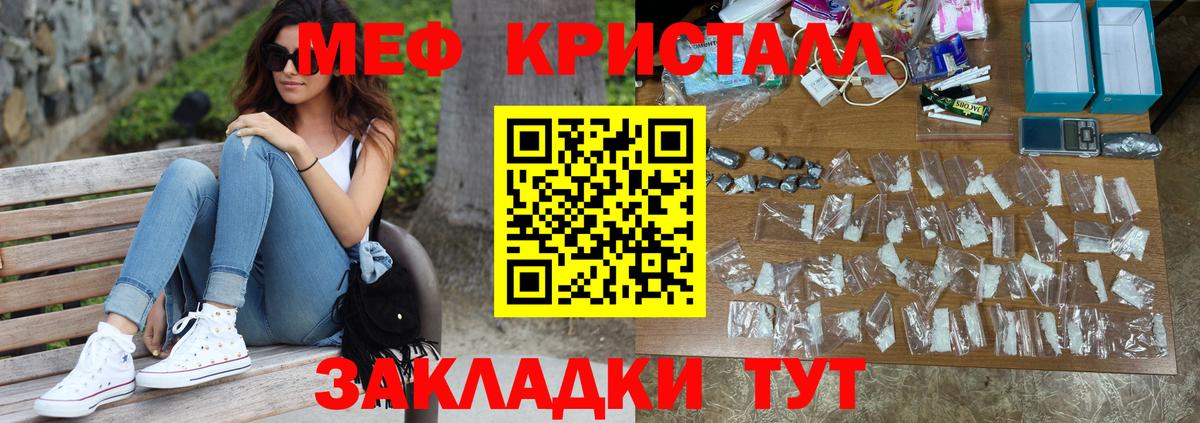МЯУ-МЯУ 4 MMC  Вход с VPN  Мефедрон 4 MMC  Бахчисарай 