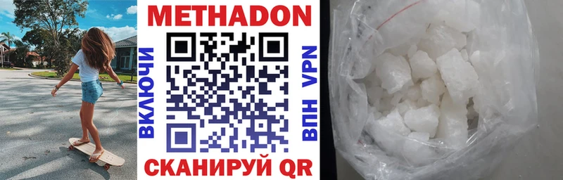 МЕТАДОН methadone  наркотики  Бахчисарай 