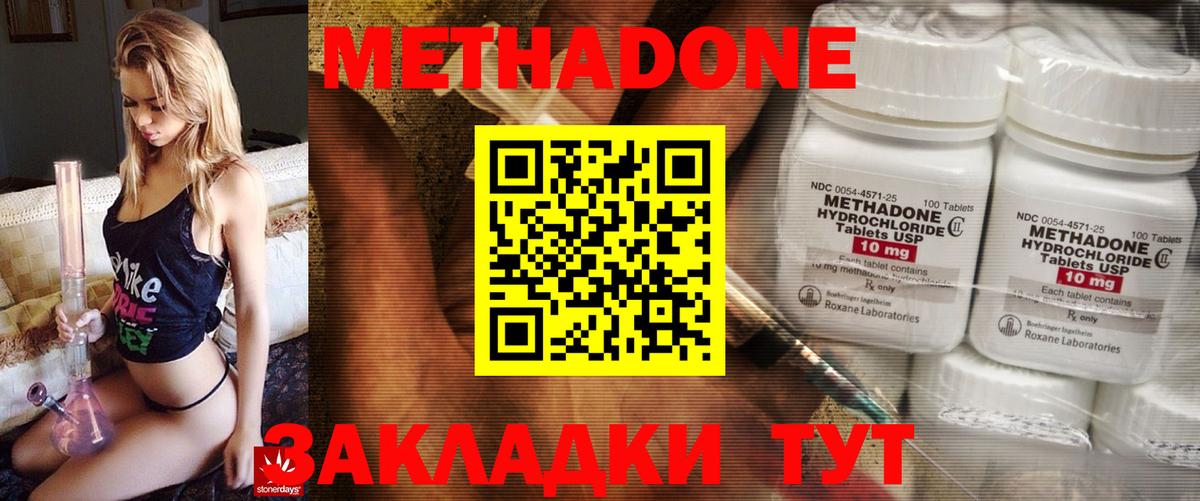 hydra как зайти  Бахчисарай  МЕТАДОН мёд 