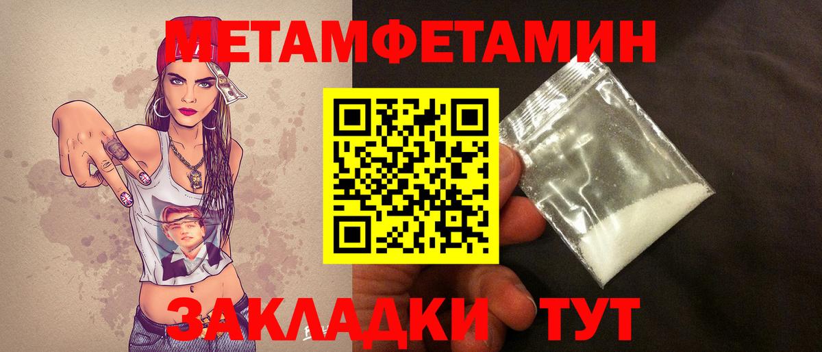 Метамфетамин кристалл Бахчисарай