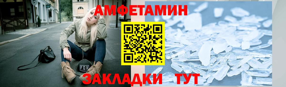 МЕТАМФЕТАМИН мет Бахчисарай