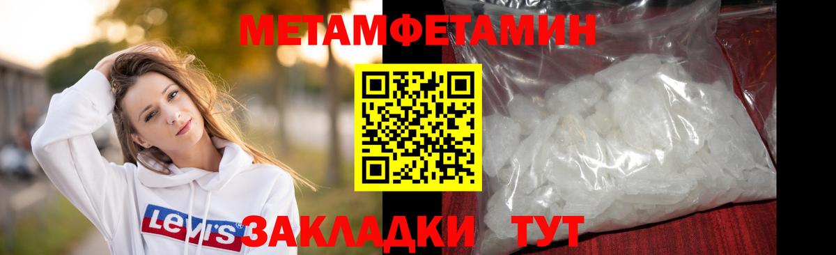 Бахчисарай  Метамфетамин мет  Вход с VPN  МЕТАМФЕТАМИН  Метамфетамин мет 