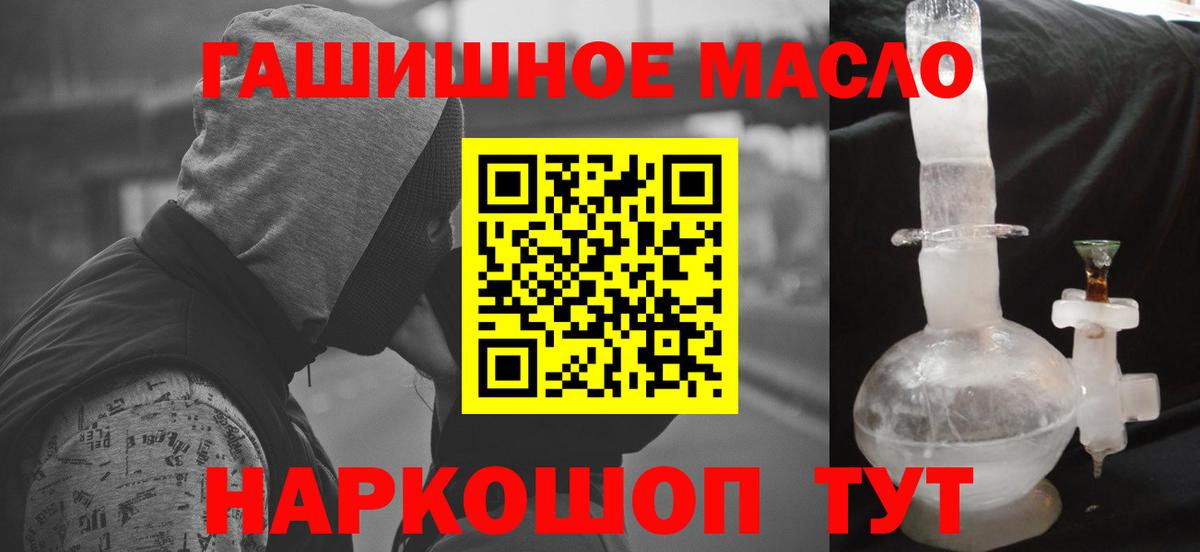 Дистиллят ТГК вейп с тгк Бахчисарай