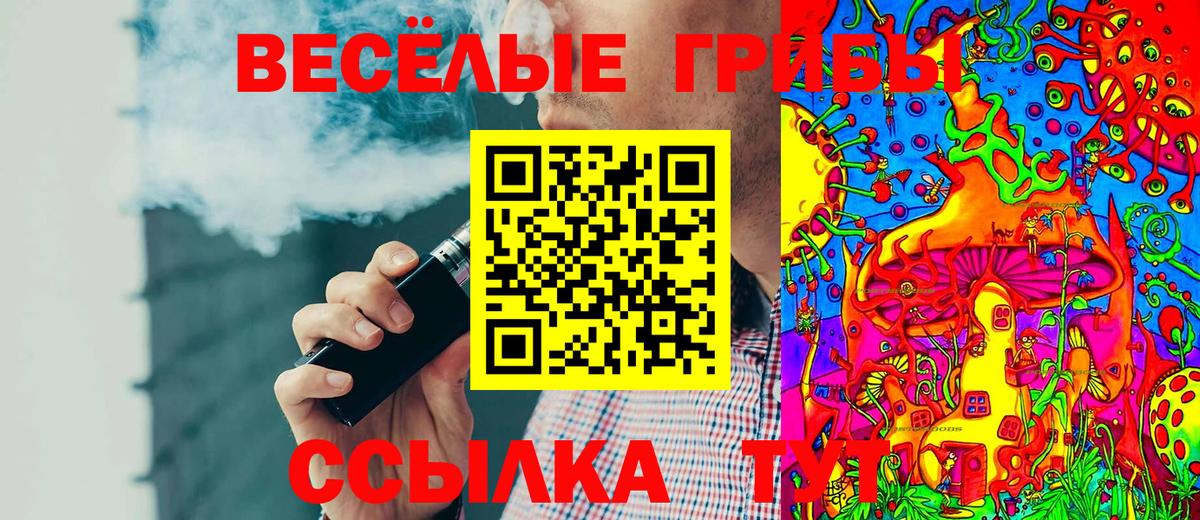 Галлюциногенные грибы Psilocybine cubensis  Вход с VPN  Бахчисарай  Галлюциногенные грибы ЛСД 