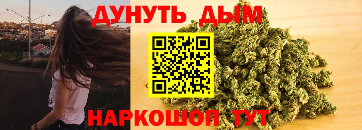 Канабис LSD WEED  МАРИХУАНА Ganja  Бахчисарай  Марихуана марихуана  Вход с VPN 